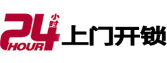 民权市极速锁行 - 民权极速开锁行
